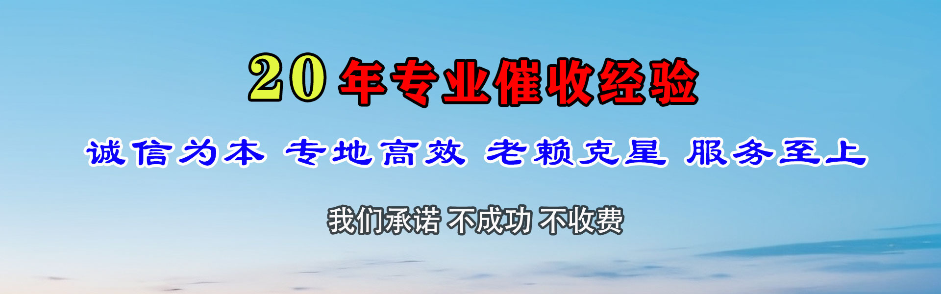 定襄收债公司